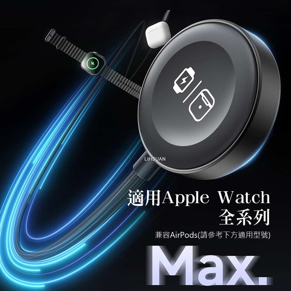 AIDOGA艾迪伽LQ MAG4181星航S系列Type-C to Apple Watch 全系列磁吸充電連接線 5W-細節圖6