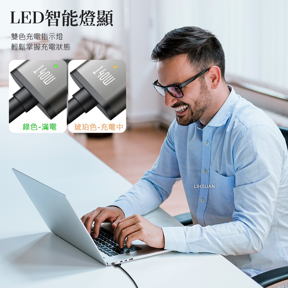 AIDOGA艾迪伽LQ DC4231風暴系列Type-C to MagSafe 3 PD3.1 磁吸充電快充線140W-細節圖6