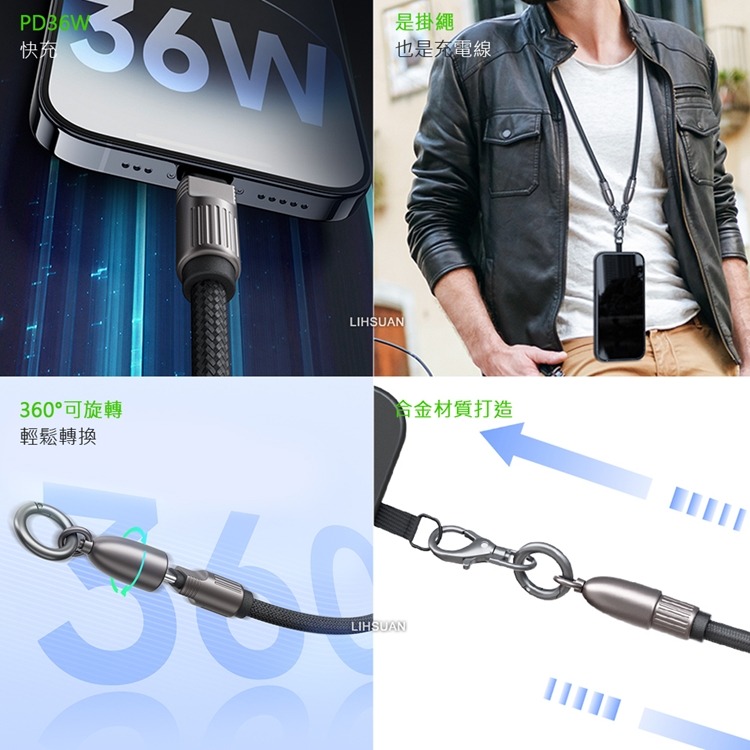 AIDOGA艾迪伽LQ DC407子彈系列Type-C to Lightning手機掛繩充電線傳輸線PD 36W-細節圖4