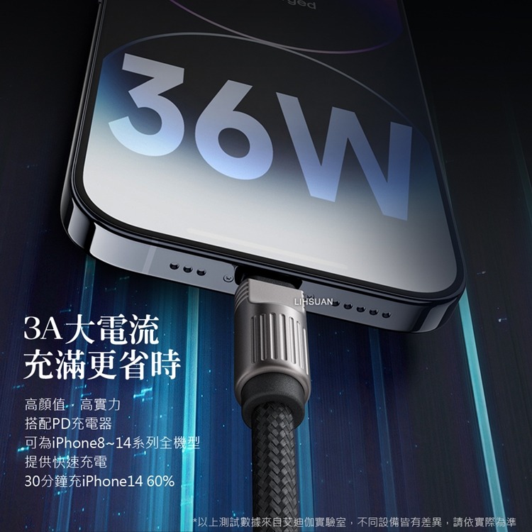 AIDOGA艾迪伽LQ DC407子彈系列Type-C to Lightning手機掛繩充電線傳輸線PD 36W-細節圖5