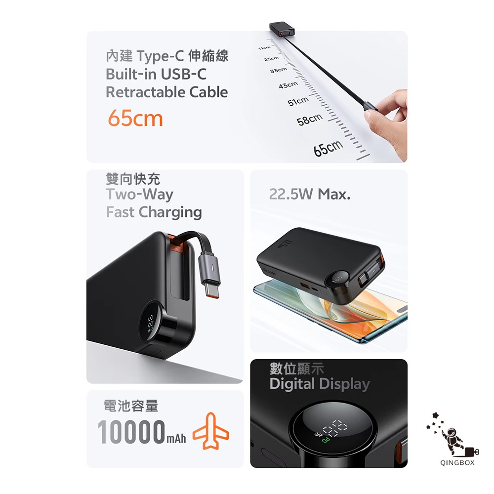 Mcdodo麥多多LQ MC386 FreeGo系列Type-C伸縮線數顯行動電源10000mAh 22.5W-細節圖2