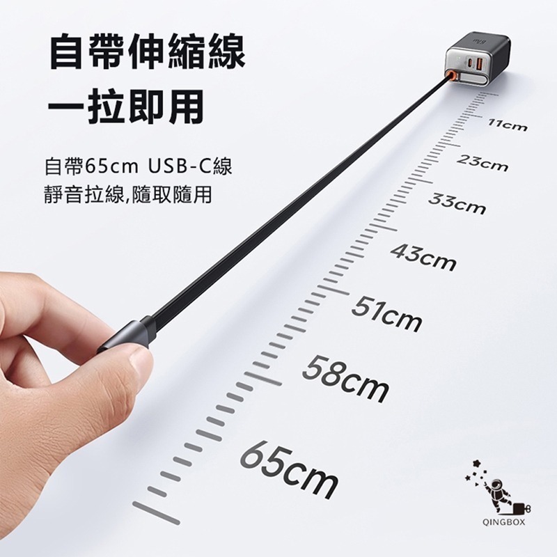 Mcdodo麥多多LQ CH411 FreeGo系列Type-C伸縮線GaN氮化鎵1A1C充電器67W-細節圖5