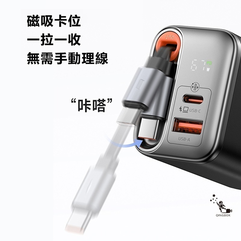 Mcdodo麥多多LQ CH411 FreeGo系列Type-C伸縮線GaN氮化鎵1A1C充電器67W-細節圖7