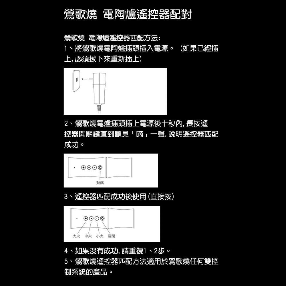 鶯歌燒LQ 電陶爐 粉彩淺藍梅竹先春 天目釉金松 黑地銀松 京都藍地雪櫻-細節圖5
