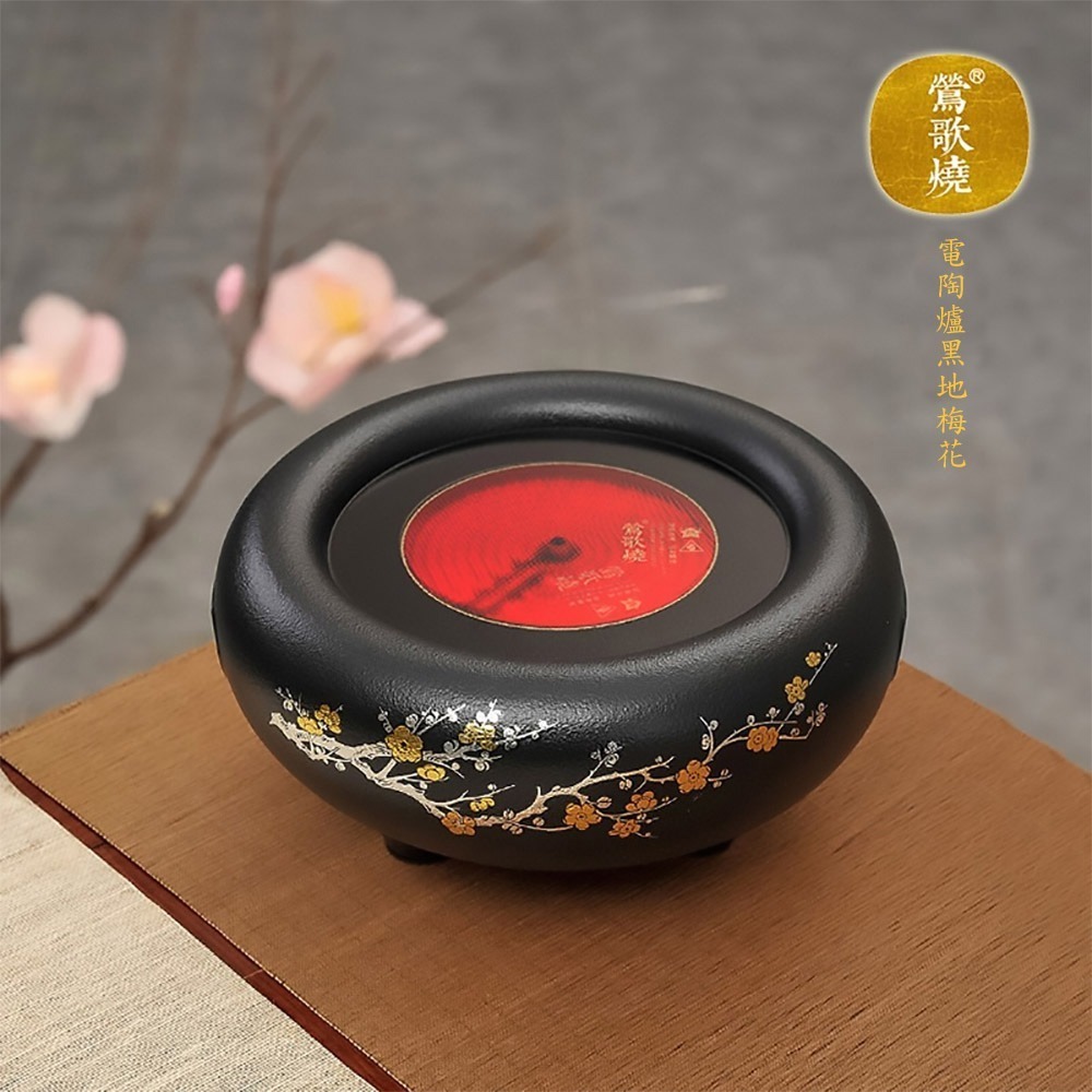 鶯歌燒 LQ 電陶爐 黑地梅花 藍色飛鳥-規格圖5