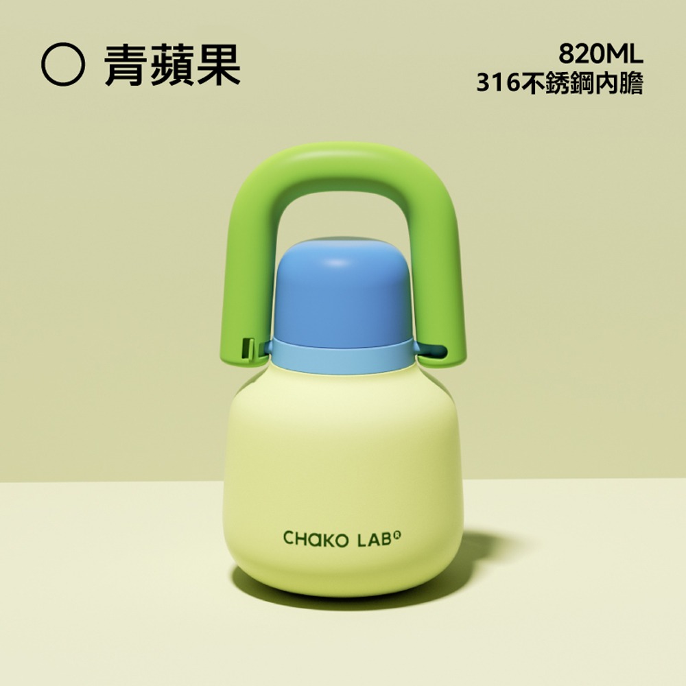 CHAKO LAB LQ 820ml 保溫保冷開掛壺 Hung Kettle-規格圖4