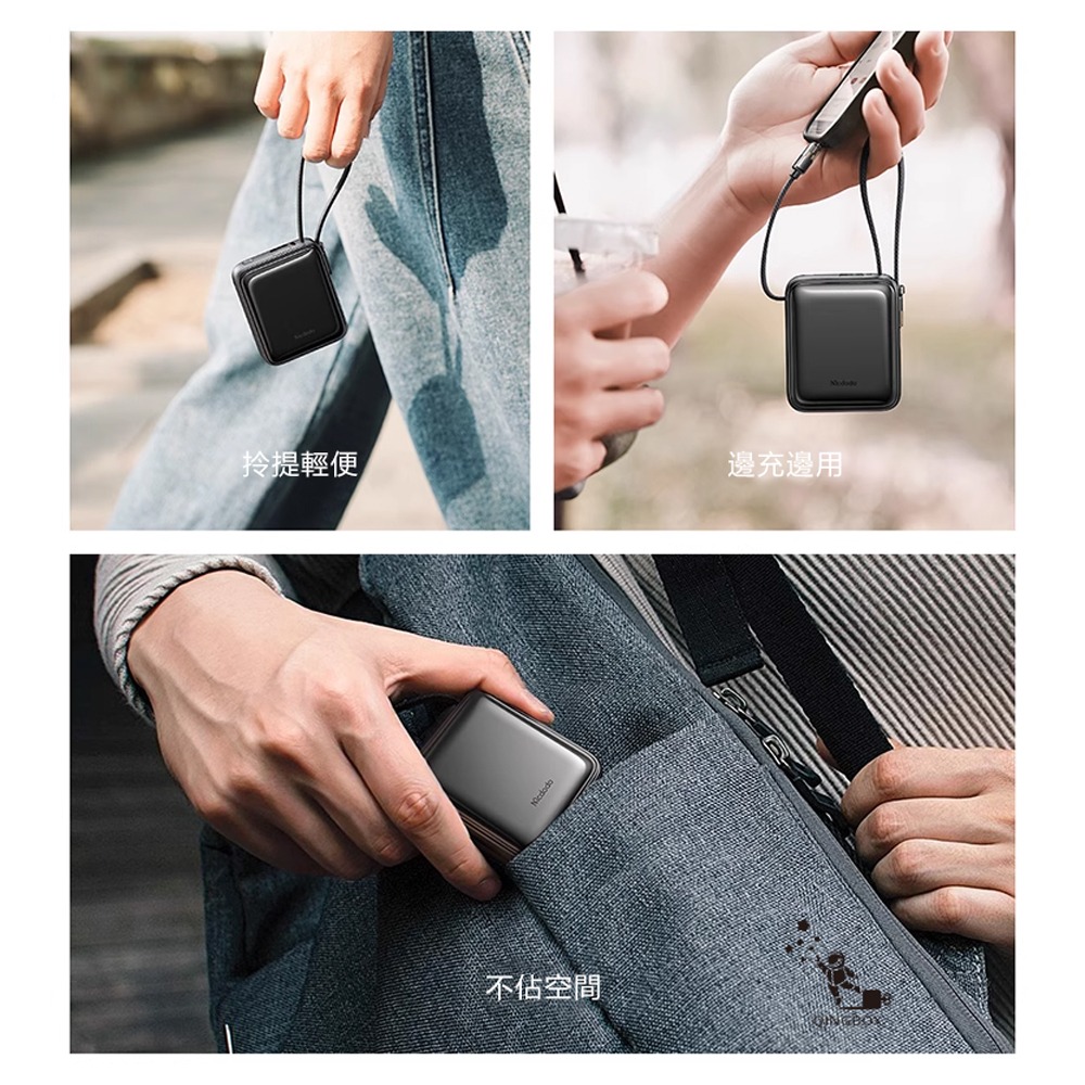 Mcdodo麥多多LQ MC255 FreeKit系列雙線自帶線數顯行動電源10000mAh 38.5Wh-細節圖2