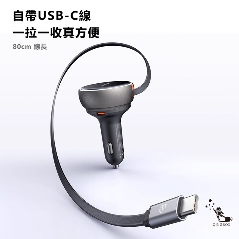 Mcdodo麥多多LQ CC485 FreeGo系列伸縮線快充車載充電器1A+2C 80W-細節圖3