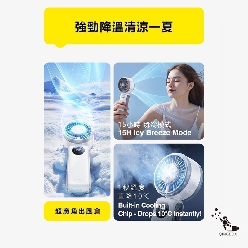 【7-ELEVEN 門市團購】Rtako銳塔克LQ T50手持式桌面式冰敷高速風扇3600mAh-細節圖3