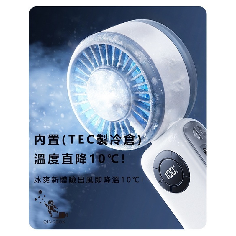 【7-ELEVEN 門市團購】Rtako銳塔克LQ T50手持式桌面式冰敷高速風扇3600mAh-細節圖8