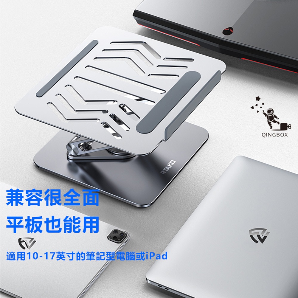 Rtako銳塔克LQ RS-CP84 360°三維聯動旋轉筆電支架-細節圖3