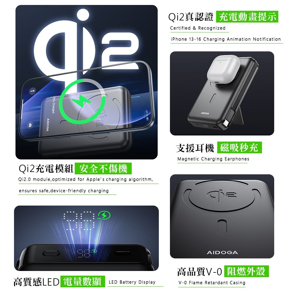 AIDOGA艾迪伽 LQ PB4241 Qi2磁吸手機支架無線充行動電源10000mAh 38.5Wh 35W-細節圖4