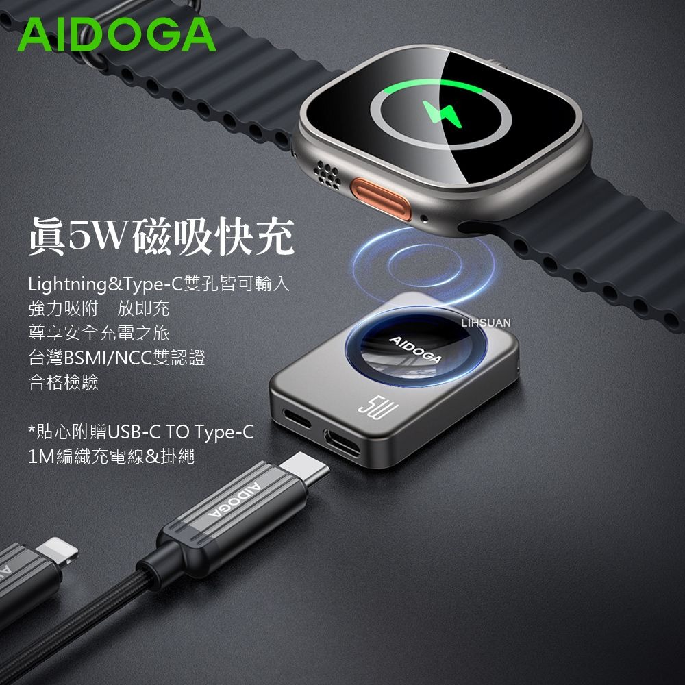 AIDOGA艾迪伽 LQ MAG4041 星航U系列Apple Watch全系列磁吸無線充電器5W-細節圖2