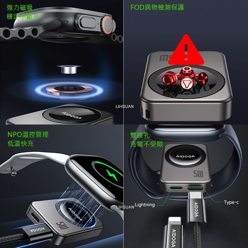 AIDOGA艾迪伽 LQ MAG4041 星航U系列Apple Watch全系列磁吸無線充電器5W-細節圖3