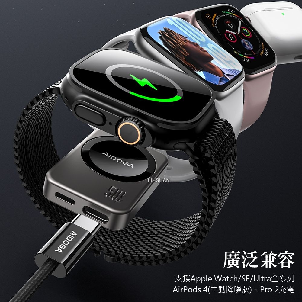 AIDOGA艾迪伽 LQ MAG4041 星航U系列Apple Watch全系列磁吸無線充電器5W-細節圖4