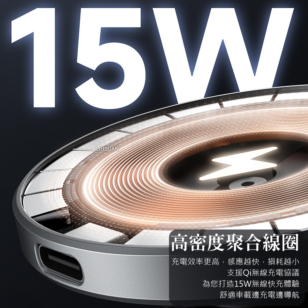 AIDOGA艾迪伽 LQ MAG4121 MagSmart系列車載MagSafe磁吸無線充支架15W-細節圖4