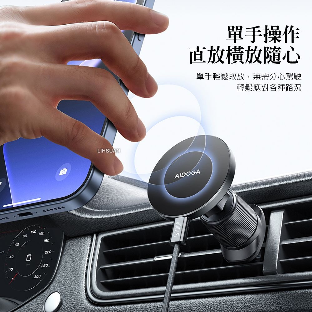 AIDOGA艾迪伽 LQ MAG4121 MagSmart系列車載MagSafe磁吸無線充支架15W-細節圖5