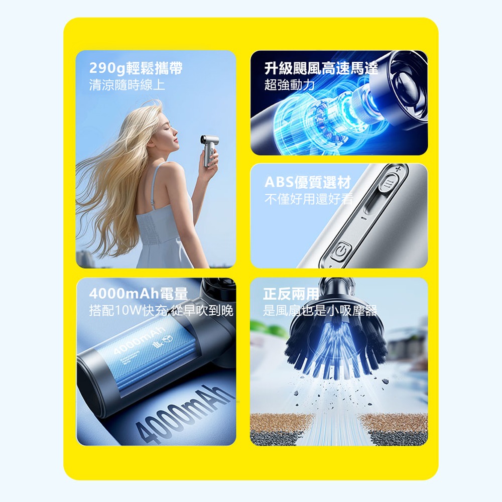 Rtako銳塔克 LQ F71多功能暴力風扇能吹能吸4000mAh-細節圖4