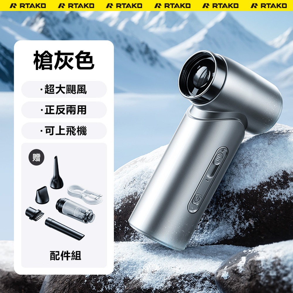 Rtako銳塔克 LQ F71多功能暴力風扇能吹能吸4000mAh-規格圖6