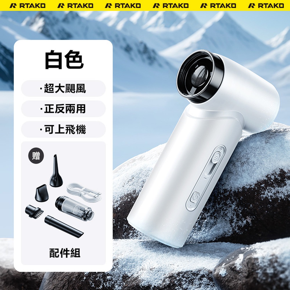 Rtako銳塔克 LQ F71多功能暴力風扇能吹能吸4000mAh-規格圖6