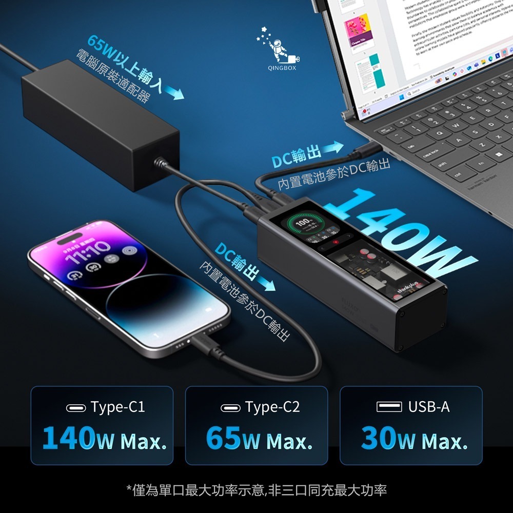 Lenovo聯想 LQ SLPB20140鋒行者大功率筆電行動電源140W 20000mAh 73Wh-細節圖2