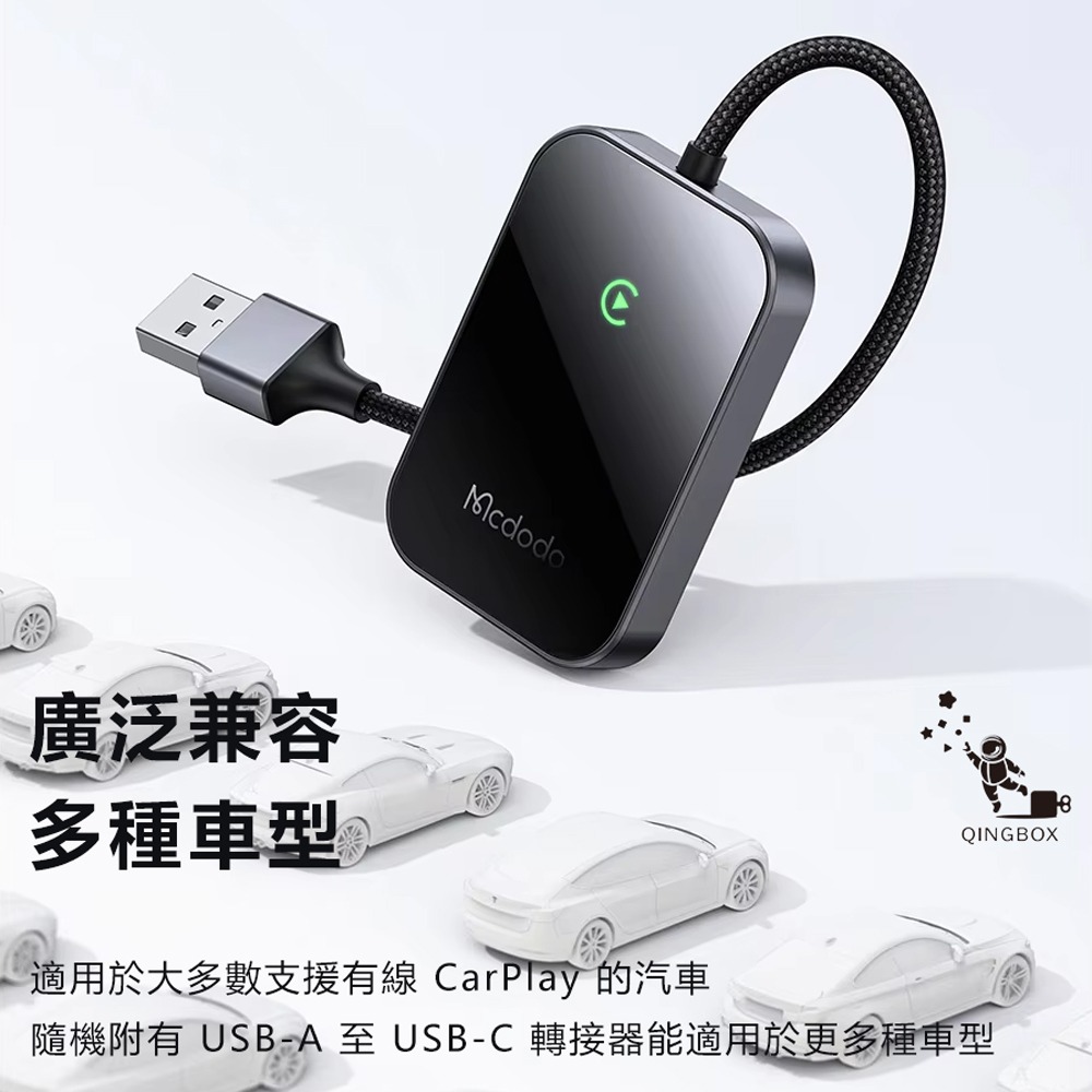 Mcdodo麥多多LQ CA721智聯系列蘋果無線車載Carplay-細節圖5
