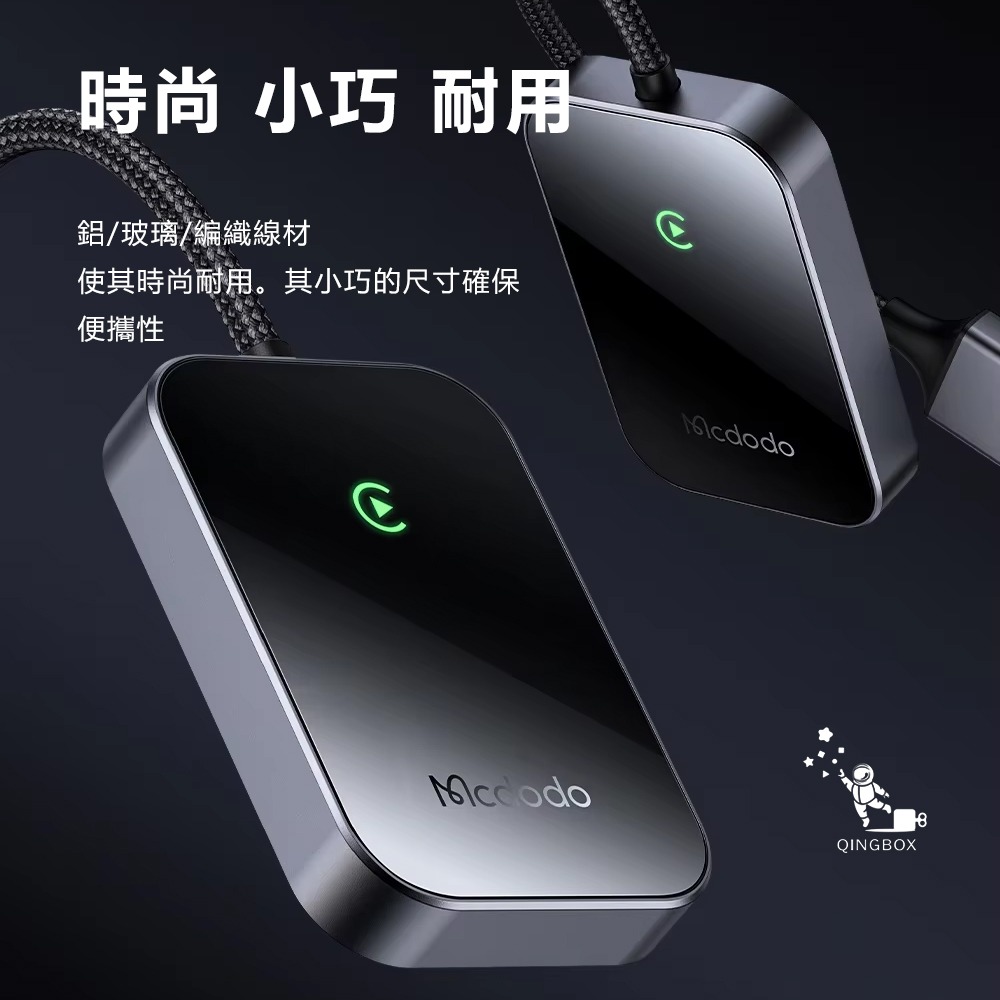 Mcdodo麥多多LQ CA721智聯系列蘋果無線車載Carplay-細節圖6