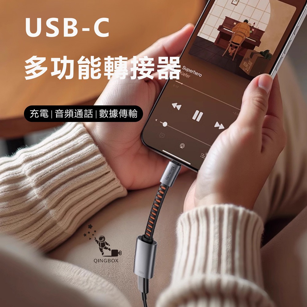 Mcdodo麥多多 LQ CA487北歐系列PD 24W多功能轉接線L母 to C公 充電傳輸耳機聽歌通話-細節圖2