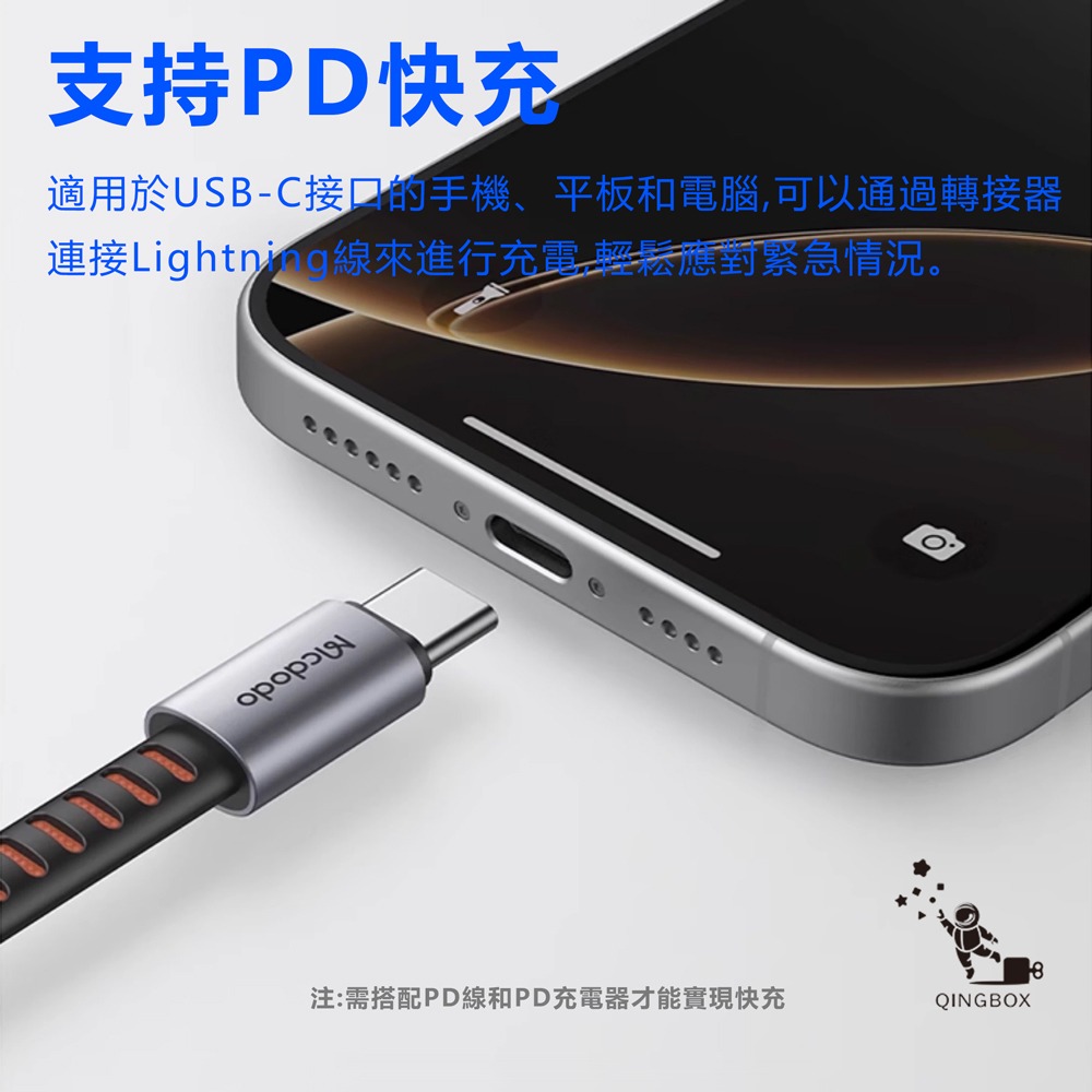 Mcdodo麥多多 LQ CA487北歐系列PD 24W多功能轉接線L母 to C公 充電傳輸耳機聽歌通話-細節圖3