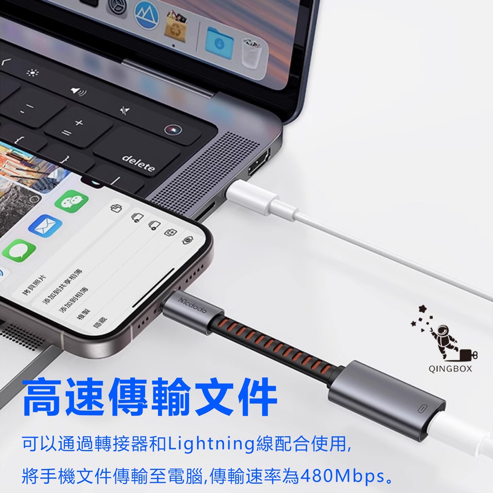 Mcdodo麥多多 LQ CA487北歐系列PD 24W多功能轉接線L母 to C公 充電傳輸耳機聽歌通話-細節圖5