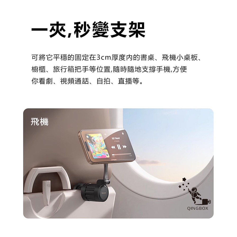 Mcdodo麥多多 LQ TB625旅途系列旅行磁吸支架-細節圖2
