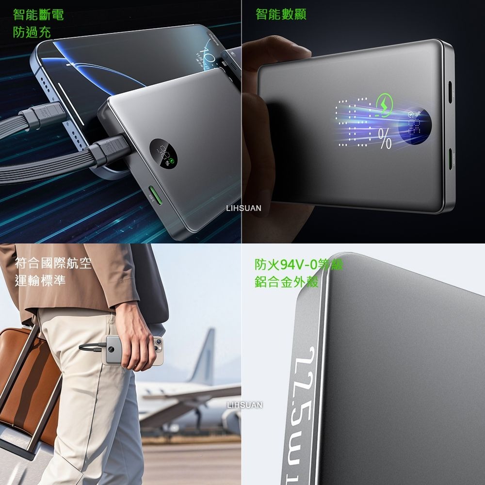 AIDOGA艾迪伽 LQ PB4061星光PowerSmart系列PD雙向快充22.5W智能斷電行動電源10000mAh-細節圖3