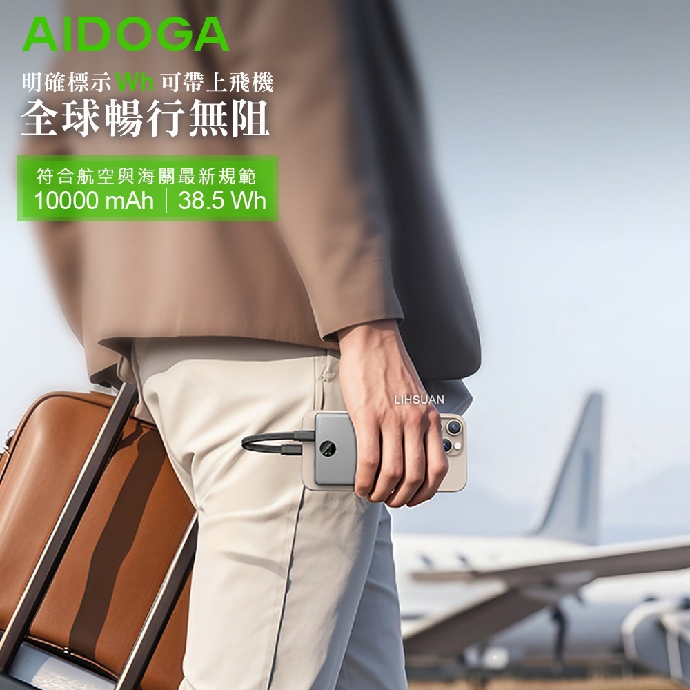 AIDOGA艾迪伽 LQ PB4061星光PowerSmart系列PD雙向快充22.5W智能斷電行動電源10000mAh-細節圖7