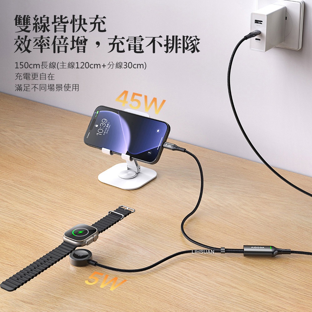 AIDOGA艾迪伽 LQ DC4191爵士系列PD一分二智能快充數據線C to C+Apple Watch全系列 線長1-細節圖5