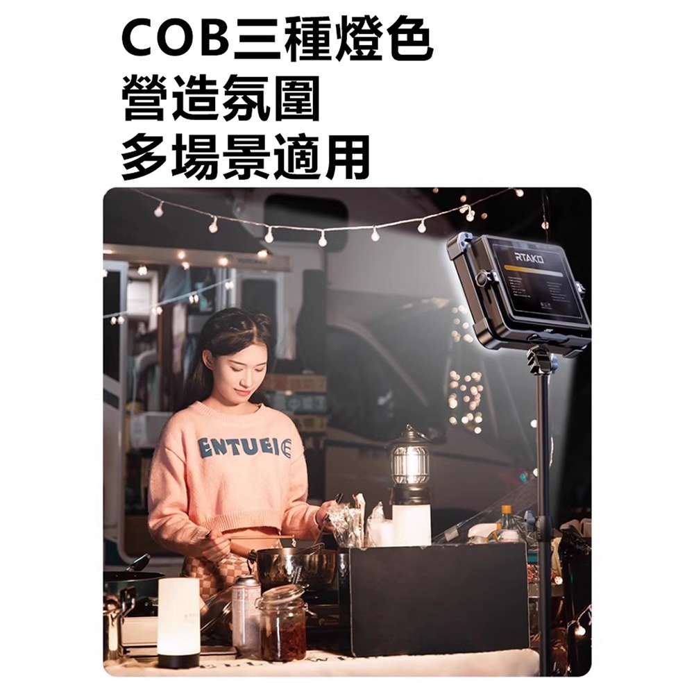 Rtako銳塔克 LQ ARGTB600T多功能充電平板燈露營燈戶外燈-細節圖6