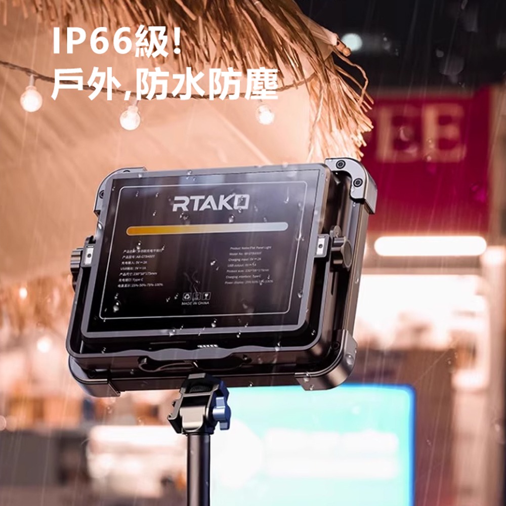Rtako銳塔克 LQ ARGTB600T多功能充電平板燈露營燈戶外燈-細節圖8