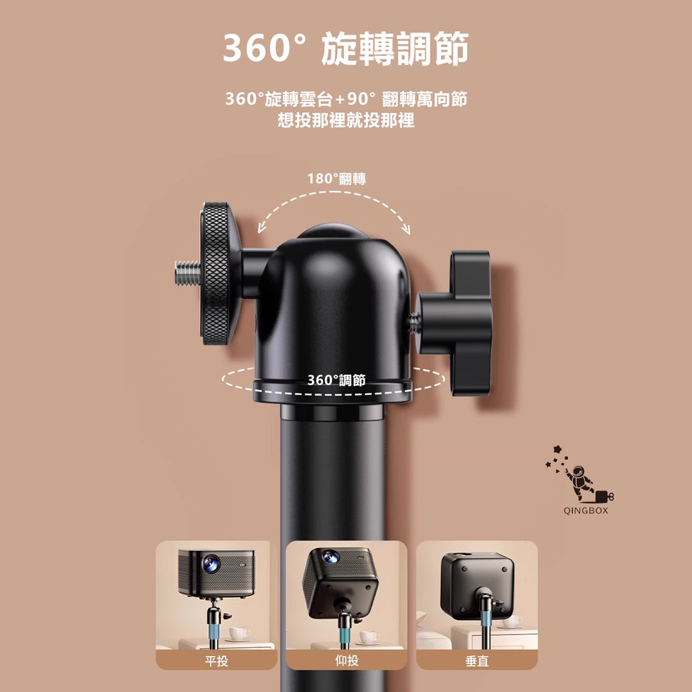 Rtako銳塔克 LQ TYLPro碳素合金投影機支架1.6m-細節圖6