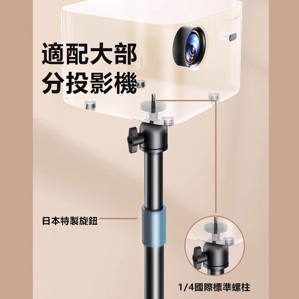 Rtako銳塔克 LQ TYLPro碳素合金投影機支架1.6m-細節圖7