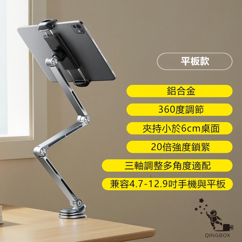 Rtako銳塔克LQ T01 360°旋轉合金懸臂支架平板夾手機架-細節圖2