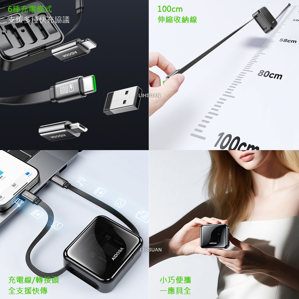 AIDOGA艾迪伽 LQ DC4251萬寶系列伸縮收納盒傳輸線PD快充款60W線長1m-細節圖2