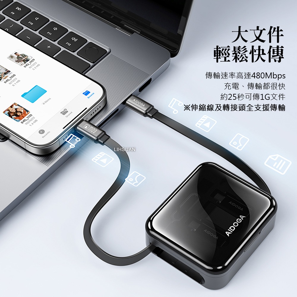 AIDOGA艾迪伽 LQ DC4251萬寶系列伸縮收納盒傳輸線PD快充款60W線長1m-細節圖7