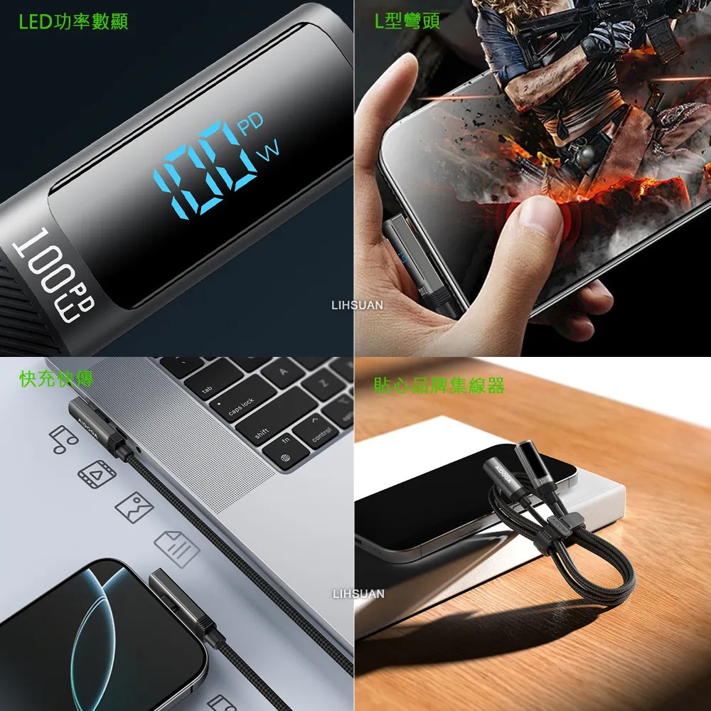 AIDOGA艾迪伽 LQ DC4283閃耀系列L彎頭數顯Type-C to Type-C充電傳輸線100W 1.2m-細節圖3