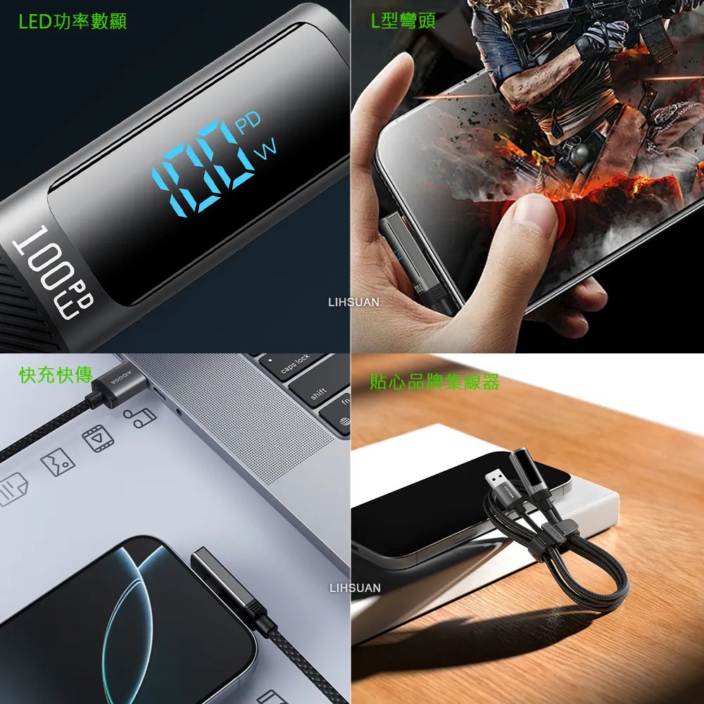 AIDOGA艾迪伽 LQ DC4281閃耀系列L彎頭數顯USB-A to Type-C充電傳輸線100W 1.2m-細節圖3