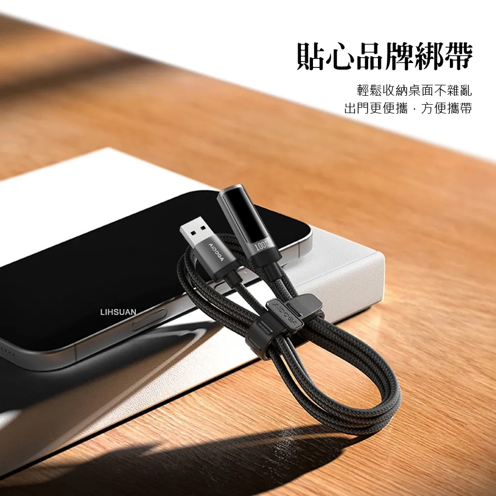AIDOGA艾迪伽 LQ DC4281閃耀系列L彎頭數顯USB-A to Type-C充電傳輸線100W 1.2m-細節圖10