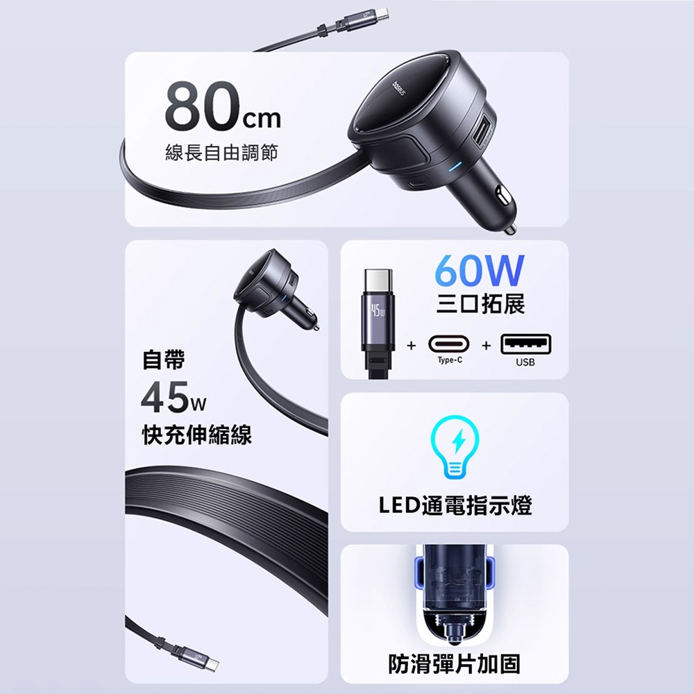Baseus倍思 LQ VR1 BSCCTXUCC 60W伸縮線車載充電器(U+C)+Type-C線 PrimeTrip-細節圖2