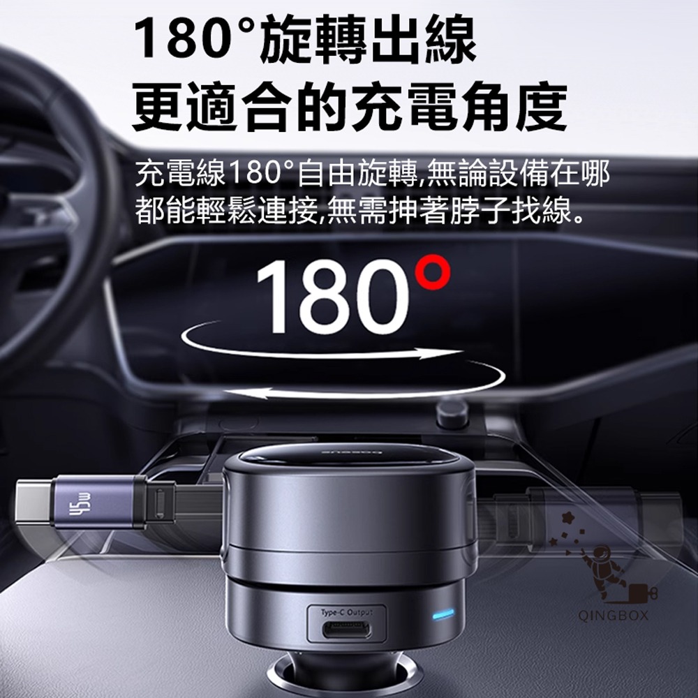 Baseus倍思 LQ VR1 BSCCTXUCC 60W伸縮線車載充電器(U+C)+Type-C線 PrimeTrip-細節圖3