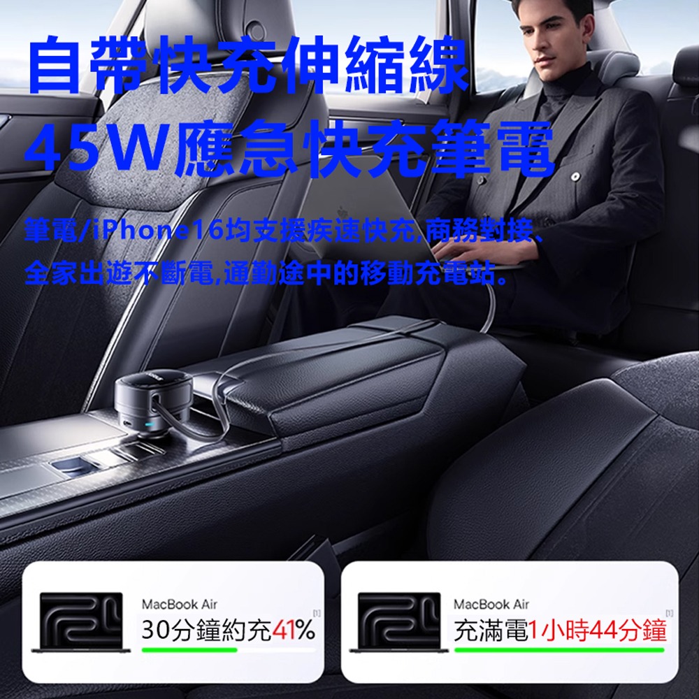 Baseus倍思 LQ VR1 BSCCTXUCC 60W伸縮線車載充電器(U+C)+Type-C線 PrimeTrip-細節圖4