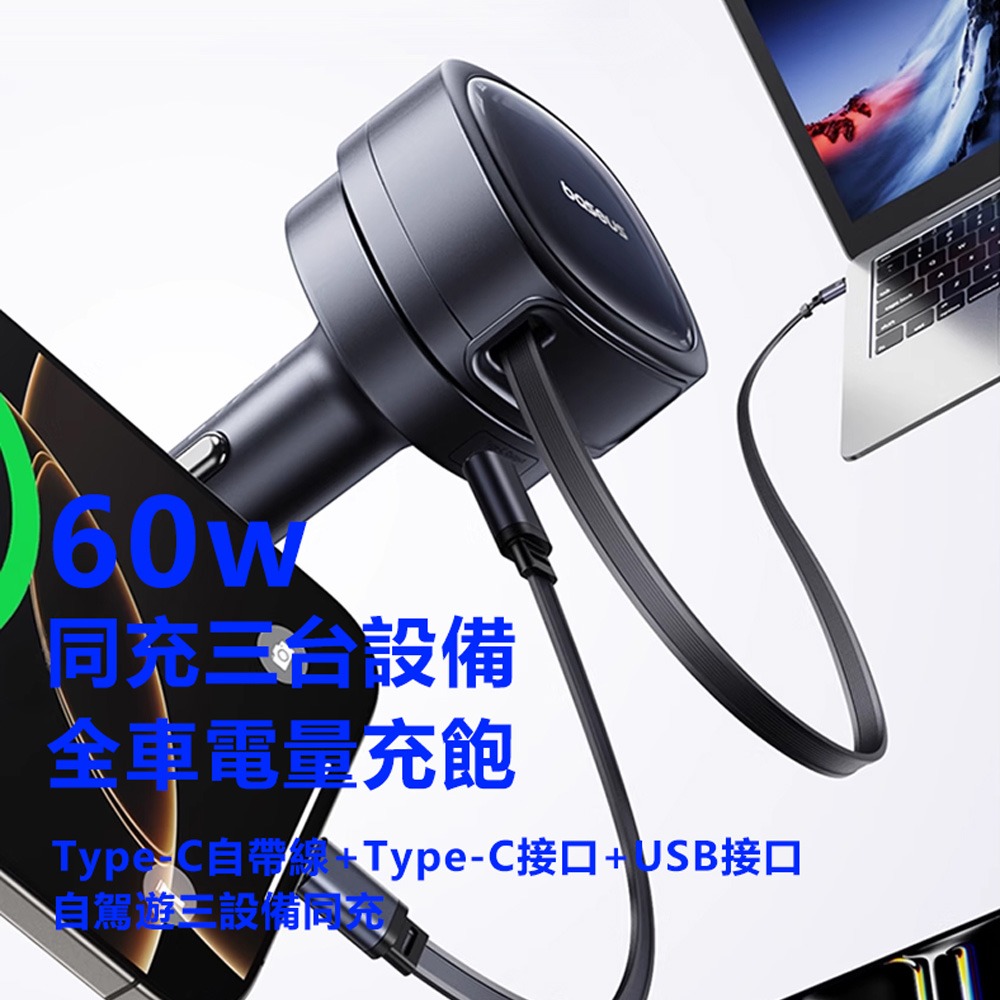 Baseus倍思 LQ VR1 BSCCTXUCC 60W伸縮線車載充電器(U+C)+Type-C線 PrimeTrip-細節圖5