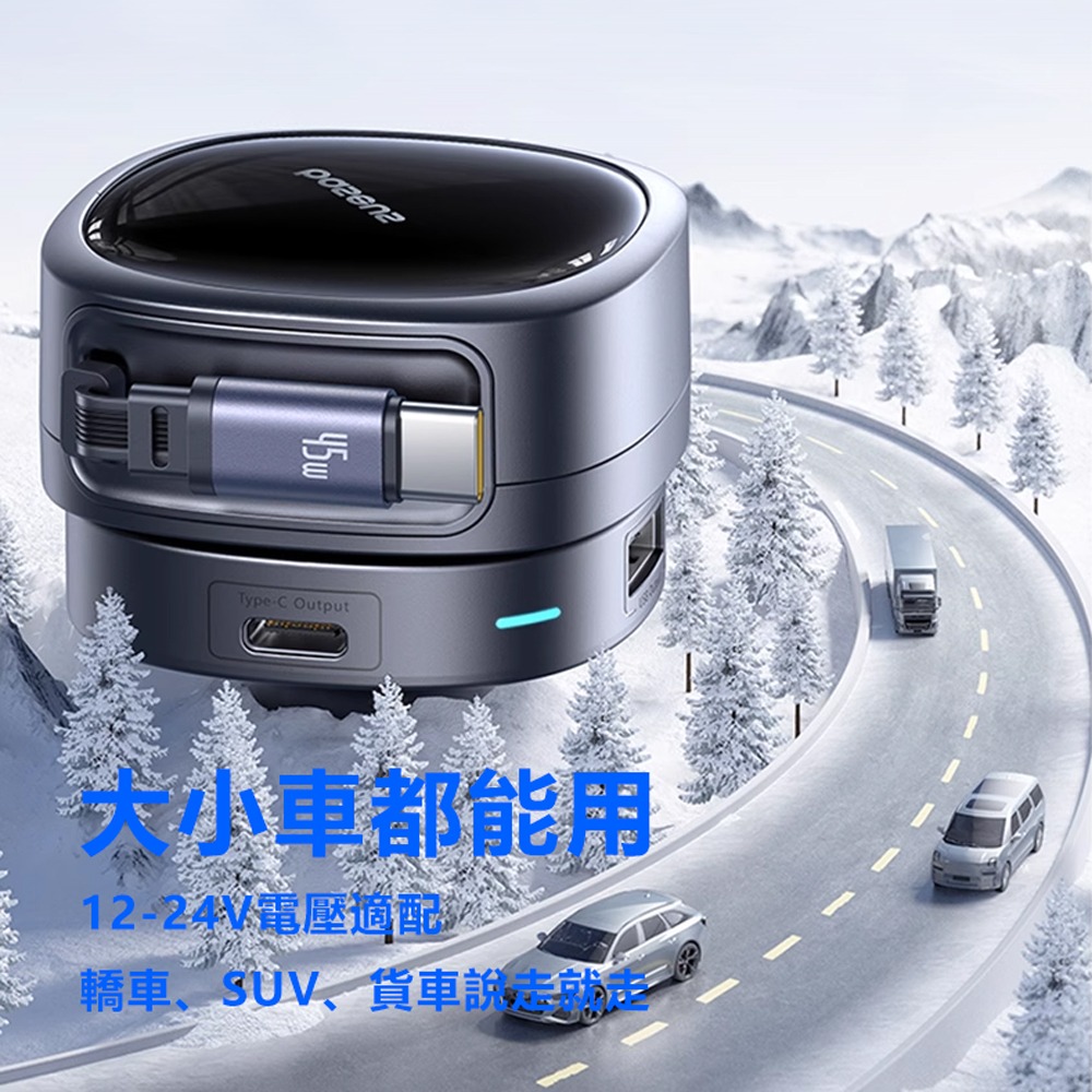 Baseus倍思 LQ VR1 BSCCTXUCC 60W伸縮線車載充電器(U+C)+Type-C線 PrimeTrip-細節圖6