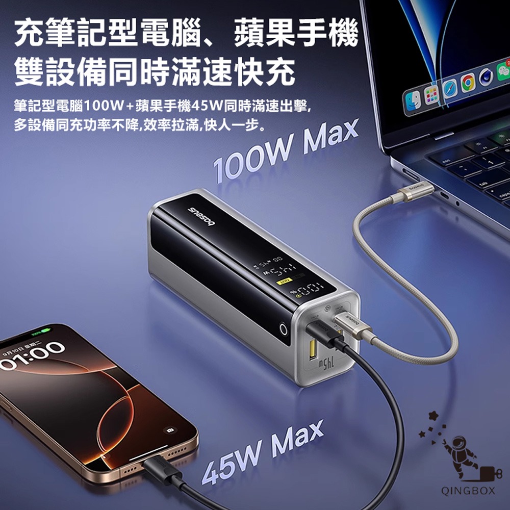 Baseus倍思 LQ EnerGeek GP12數顯快充行動電源20800mAh 77Wh 145W PPAP20E5-細節圖4